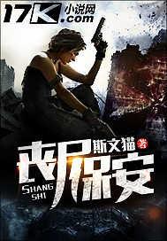 丧尸堡垒