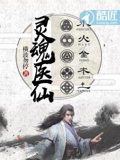 灵魂诊所