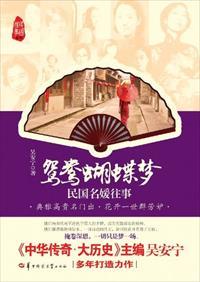 鸳鸯蝴蝶梦作者是谁