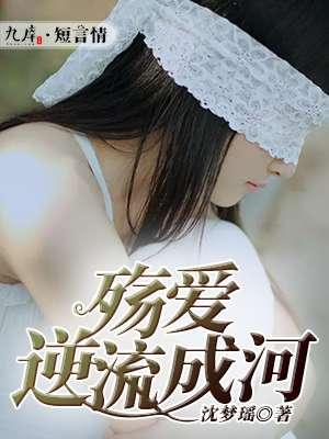 逆流成河悲伤逆流成河电影