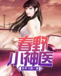都市医圣林阳免费阅读全文