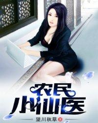 最强小仙医夏北