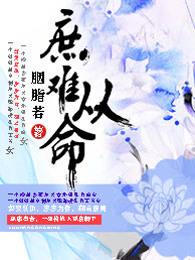 庶难从命云霓