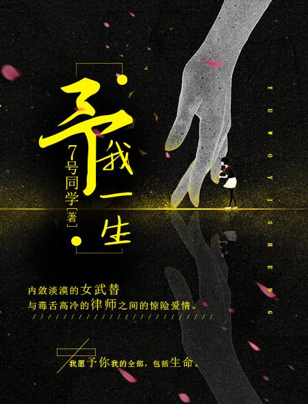 予我一生梨酒儿番外txt
