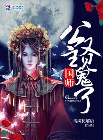 公主要爬墙
