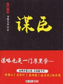 寒门宰相无弹窗