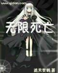 无限死亡一次带一个金色天赋