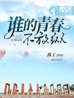 谁的青春不乱爱mv