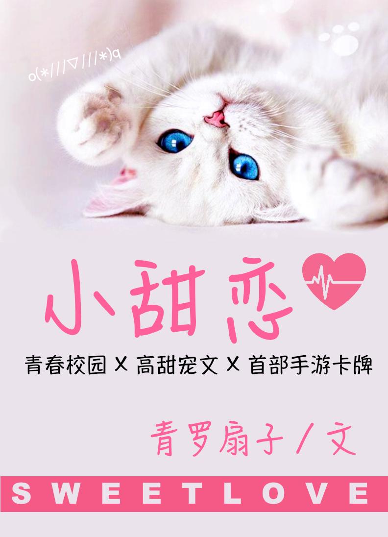 小镰刀