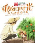 重回旧时光1977