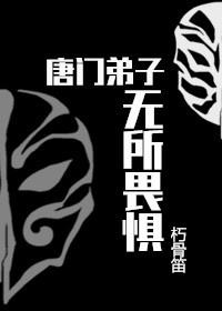 剑三唐门不杀