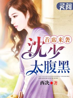 沈首长宠妻的