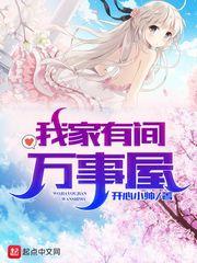 家有家财万贯