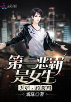 约架吗免费阅读