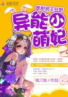 小萌妻在线阅读