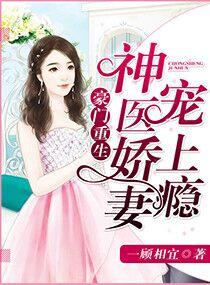 豪门重生盛世王女533章