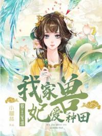 邪王你家王妃超凶