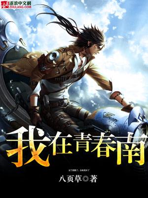 我在自由的尽头凝望