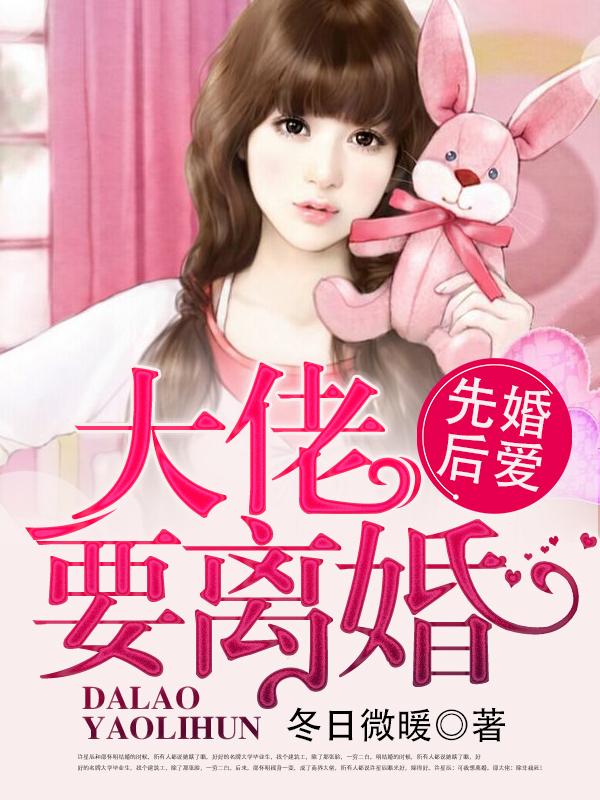 婚婚来迟短剧免费观看