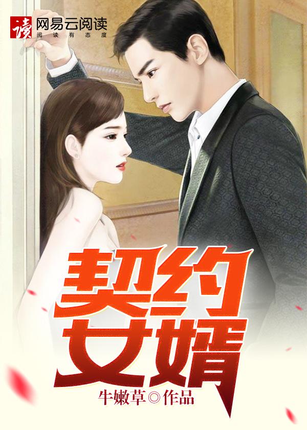 致命契约灵漫画