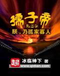 孺子帝无弹窗