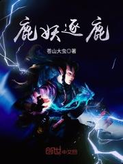鹿妖逐鹿吧