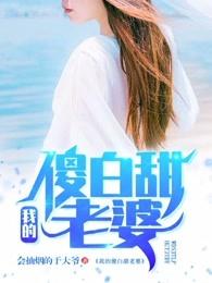 超级人生陈平江婉完结版结局