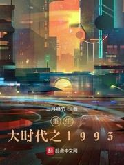 重生大时代之2010