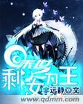 类似末世剩女为王的