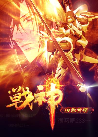 战神5