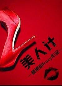 美人计塑身衣怎么样