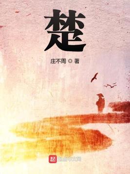 楚汉传奇电视剧80集全免费播放
