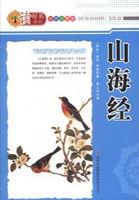山海经九尾狐