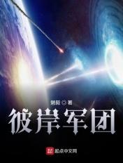 彼岸营地
