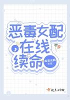 恶毒女配[穿书