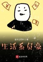 生活系富豪