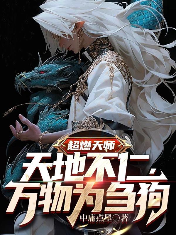 天师之上叶想最后娶了谁