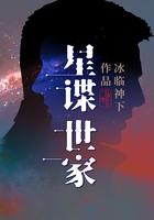 星谍世家主角地位