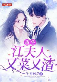 重生夫人又惊艳全球了
