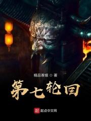 七个轮回顺序