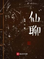 仙聘网