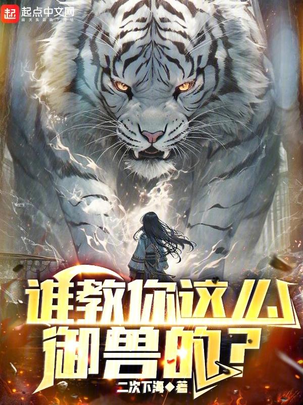 御兽法诀哪里换