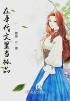 在年代文里当极品更新