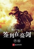 亮剑签到系统林凡