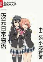 二次元物语网站