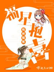 福星福星下一句