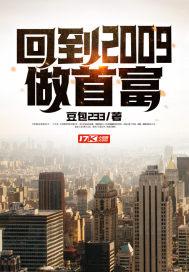 回到90当富豪