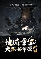 地府重生