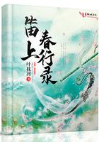 春上笛声读后感100字