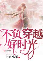 不负好时光什么意思?